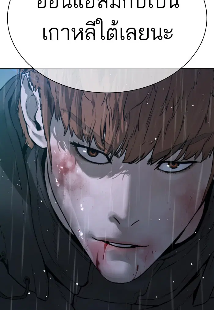 How to Fight ตอนที่ 126 หน้า 33