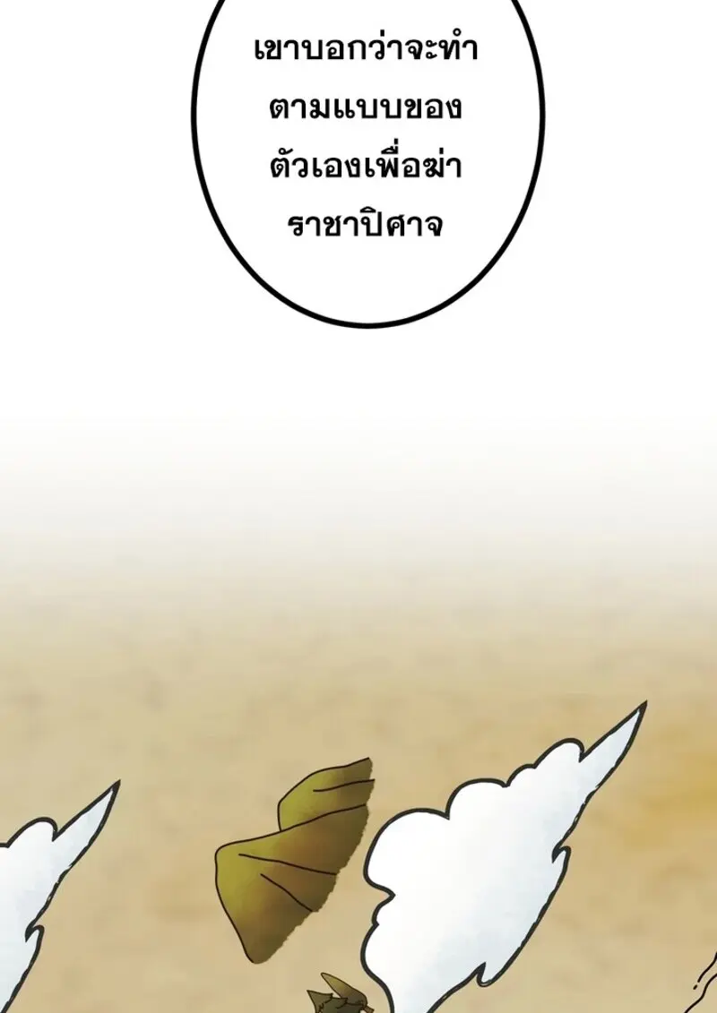 The Strongest Assassin Gets Transferred To Another World With His Whole Class ตอนที่ 52 หน้า 67