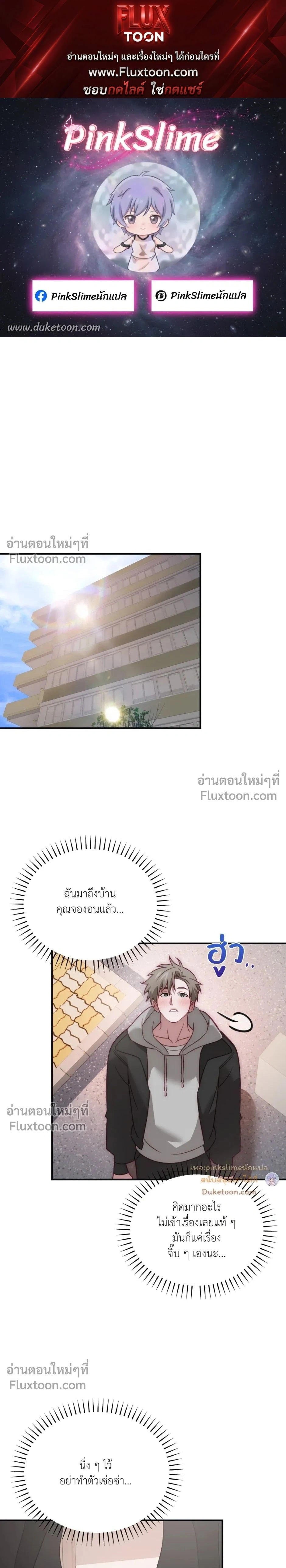 BIG+BIG – บิ๊กบิ๊ก ตอนที่ 5 หน้า 1