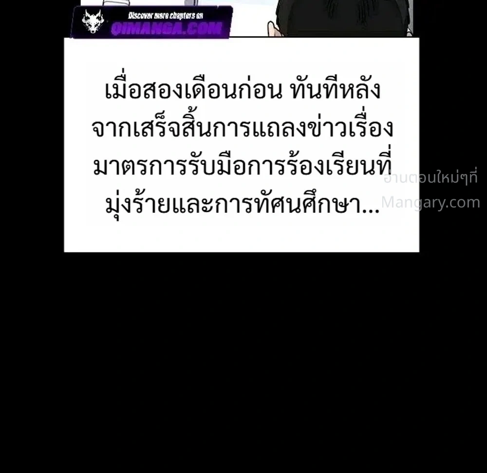 True Education ตอนที่ 261 หน้า 36
