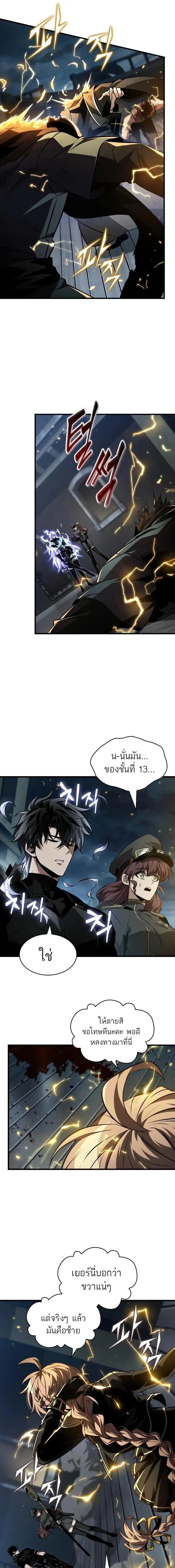 Pick Me Up ตอนที่ 157 หน้า 15