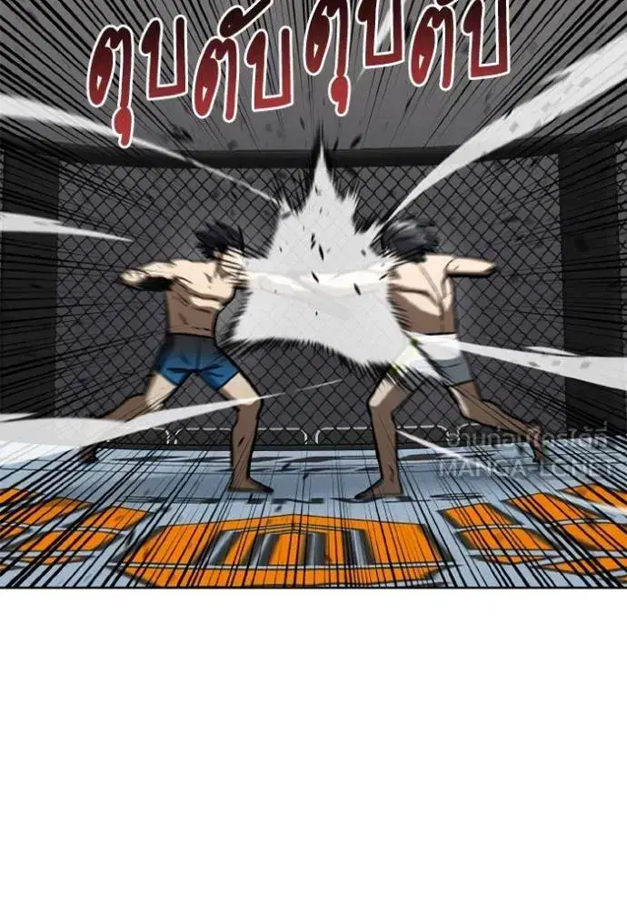 King of the Octagon ตอนที่ 148 หน้า 51