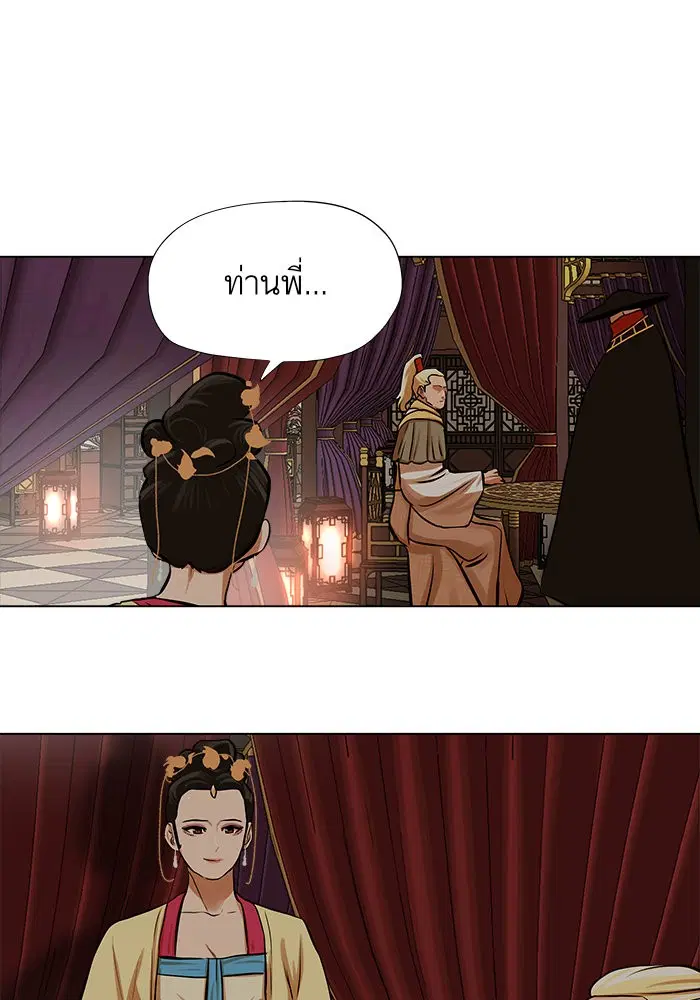 Escort Warrior ตอนที่ 67 หน้า 47