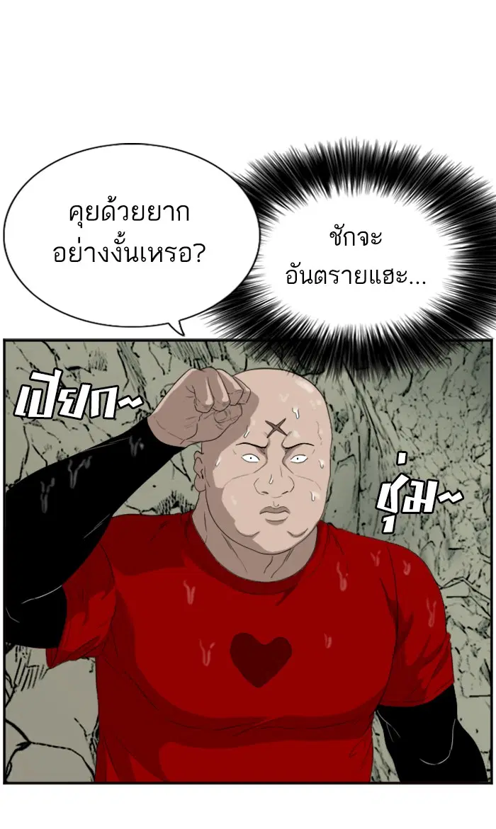 Bad Guy ตอนที่ 69 หน้า 15