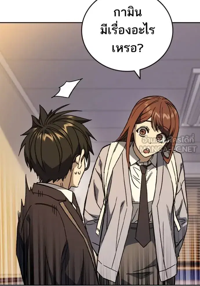 Study Group ตอนที่ 270 หน้า 91