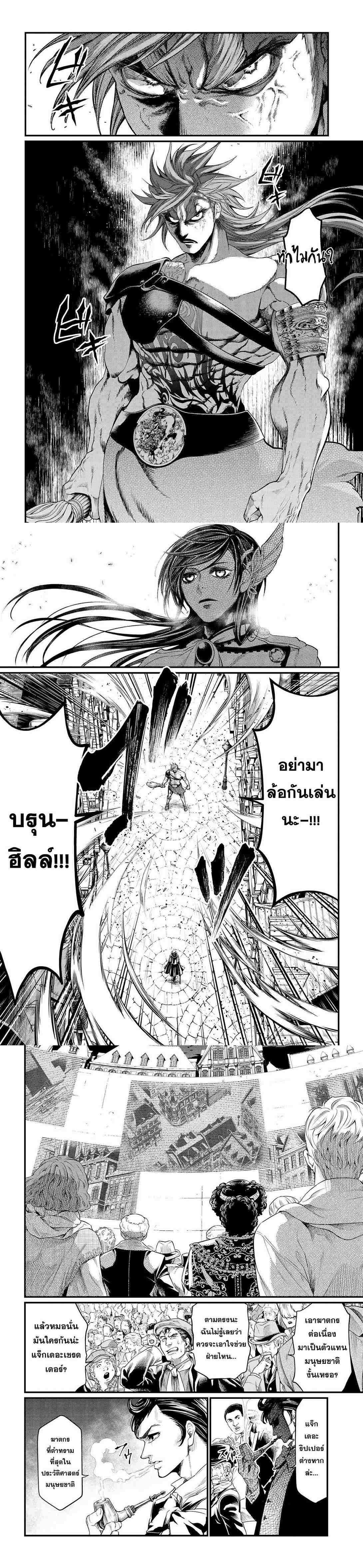 Record of Ragnarok มหาศึกคนชนเทพ ตอนที่ 21 หน้า 2