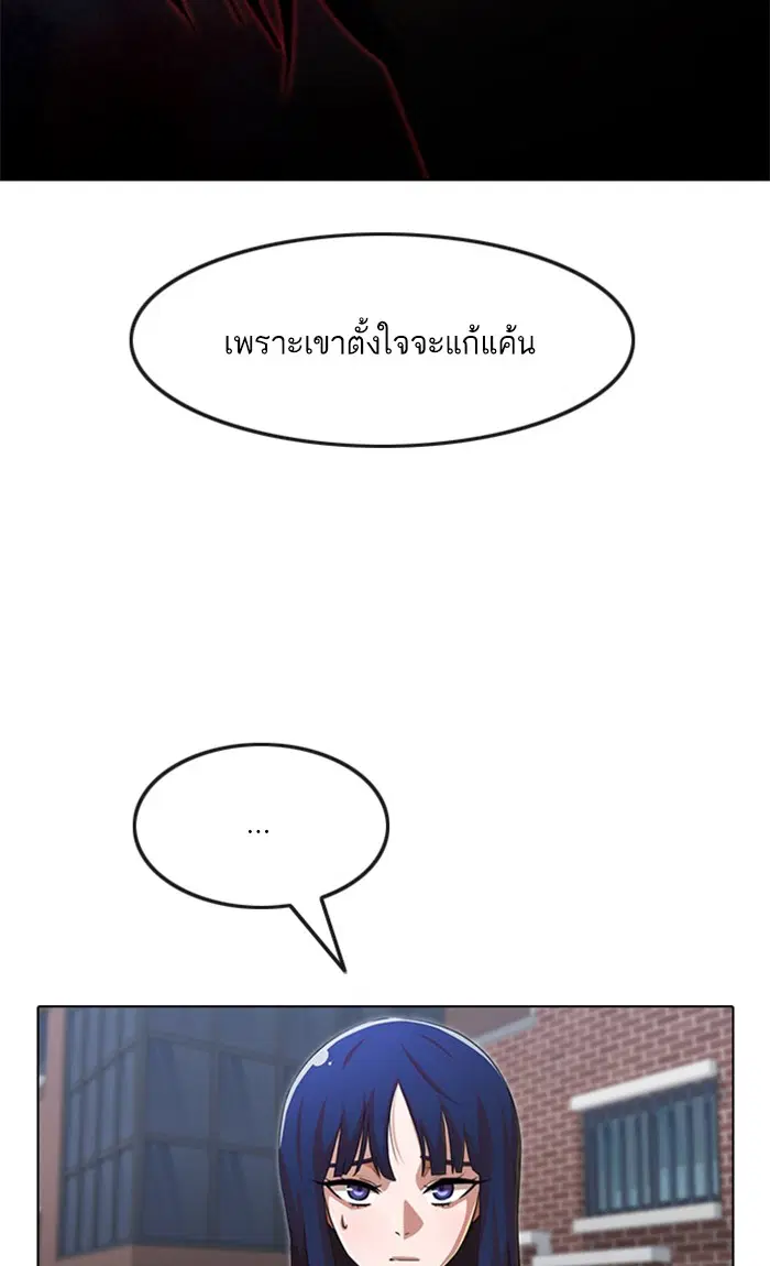 Random Chat ตอนที่ 147 หน้า 114