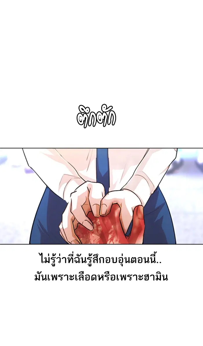 Random Chat ตอนที่ 147 หน้า 34