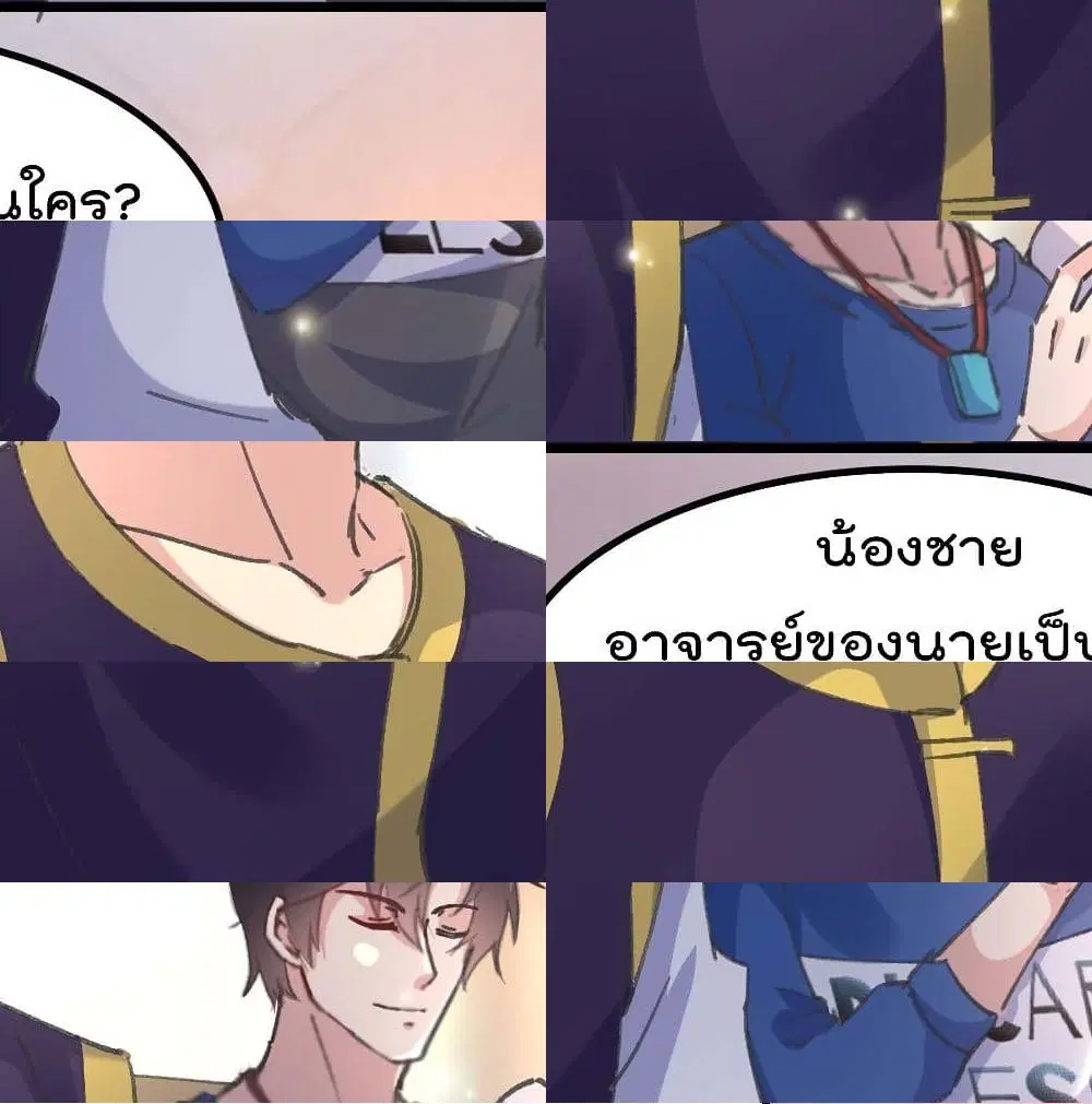 Rebirth Abandoned Less Return ตอนที่ 157 หน้า 9