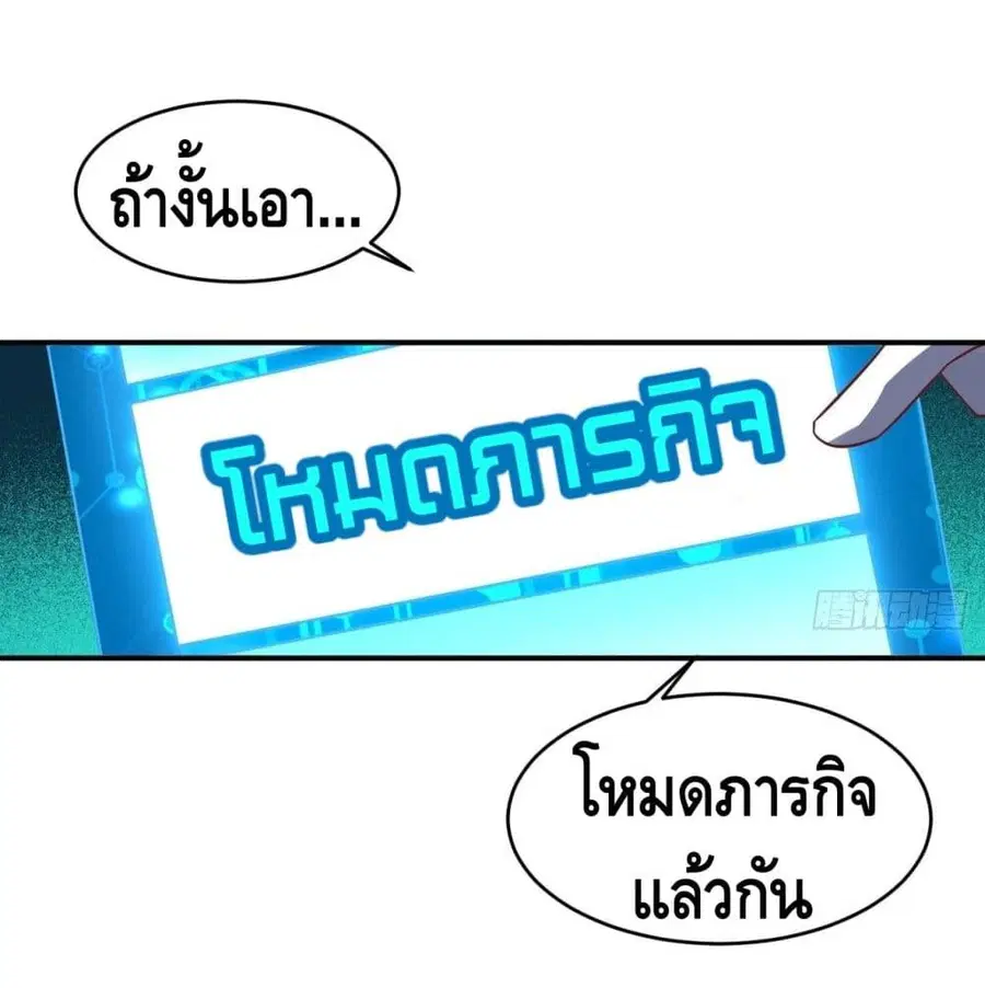High Energy Strikes ตอนที่ 77 หน้า 8