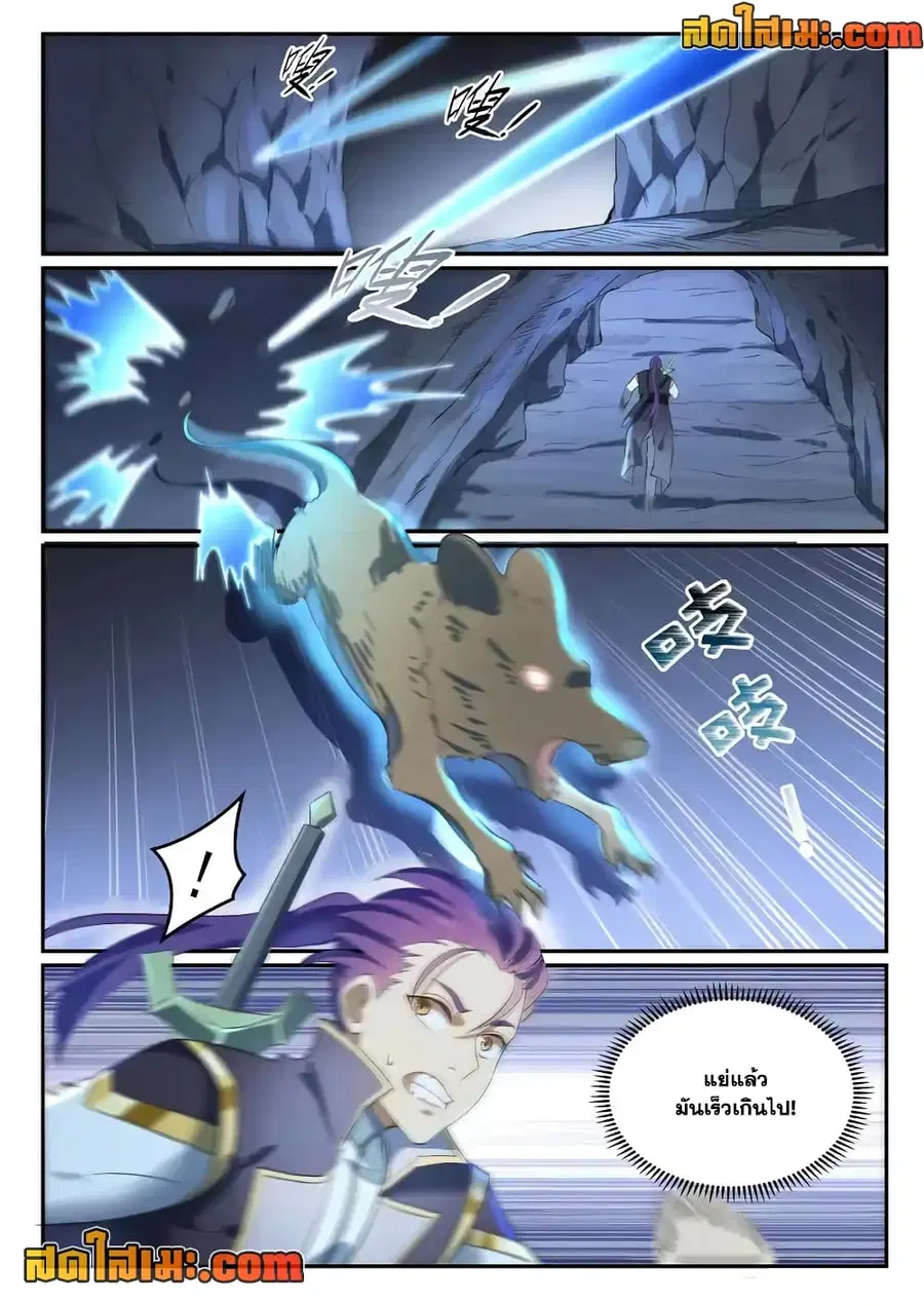Bailian Chengshen ตอนที่ 841 หน้า 12