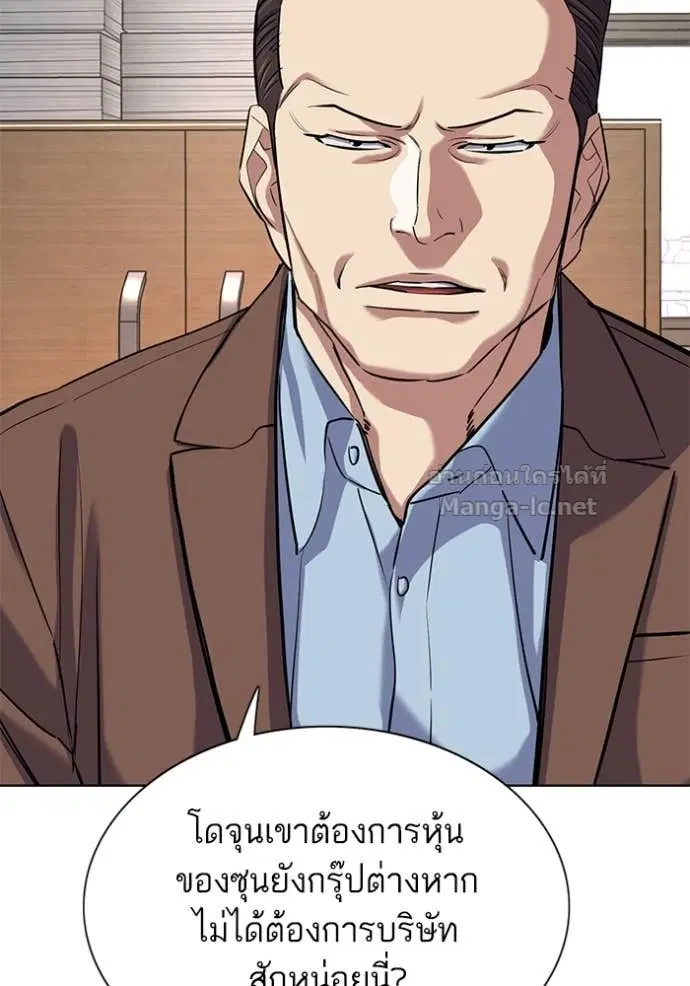 Reborn Rich ตอนที่ 137 หน้า 121