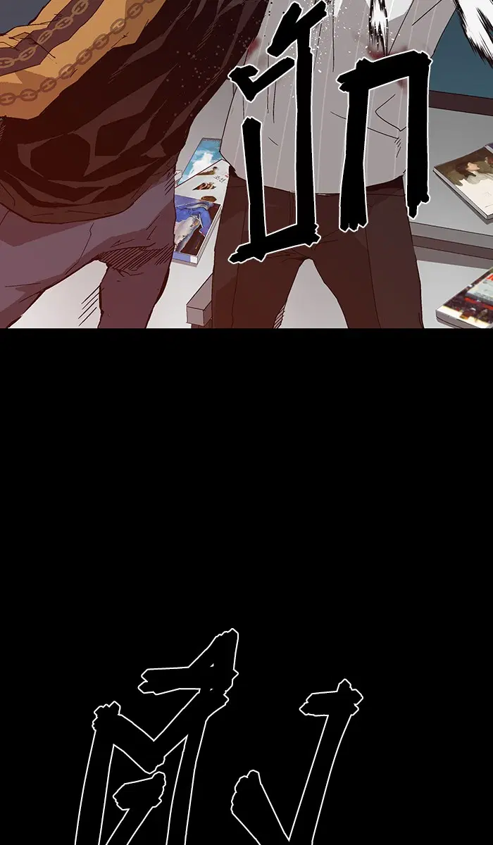 Weak Hero ตอนที่ 132 หน้า 74
