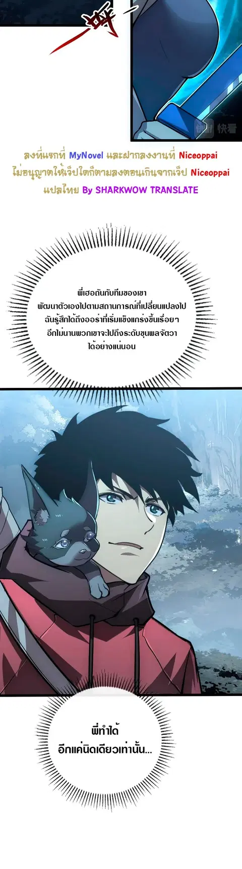 Rise From The Rubble ตอนที่ 128 หน้า 18