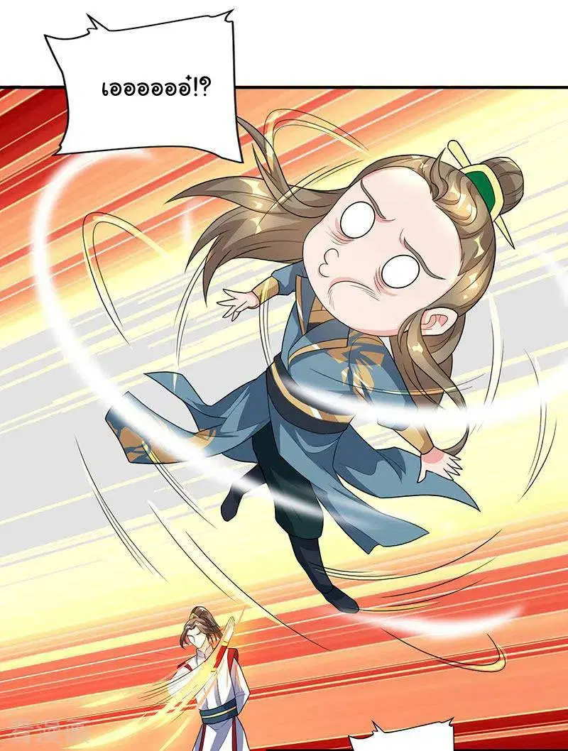 Reborn 80,000 years ตอนที่ 41 หน้า 20