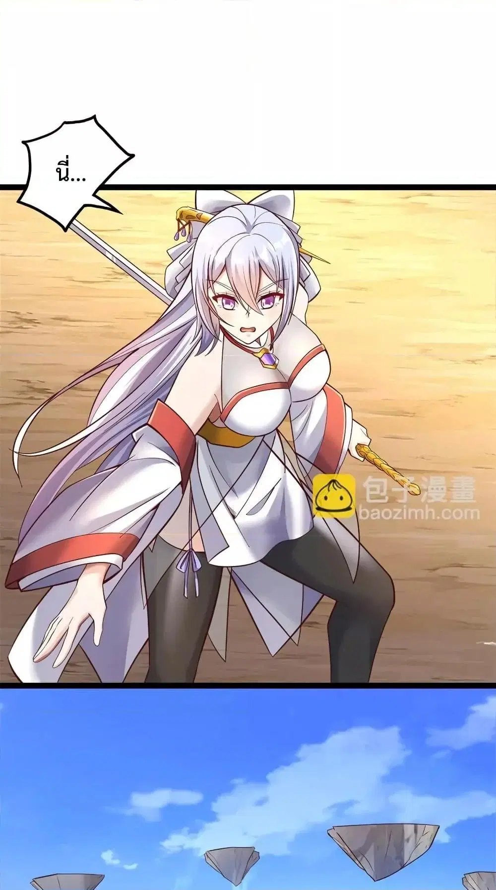 I Can Become A Sword God ตอนที่ 67 หน้า 8