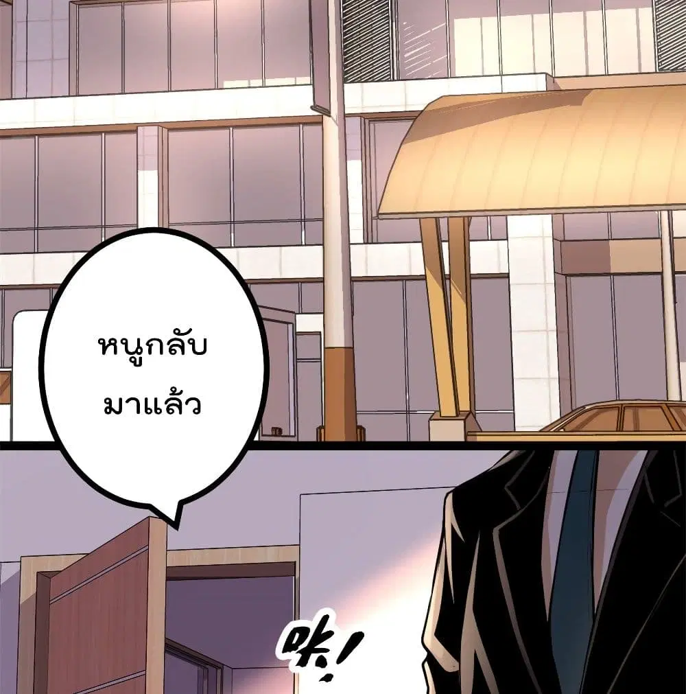 Shadow Hack ตอนที่ 45 หน้า 43