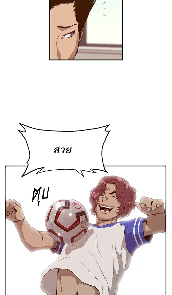 Weak Hero ตอนที่ 11 หน้า 44
