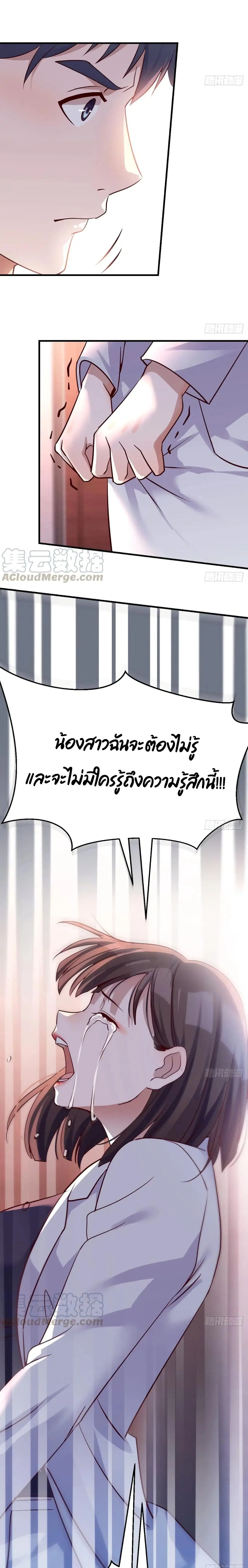 My Twin Girlfriends Loves Me So Much ตอนที่ 86 หน้า 4