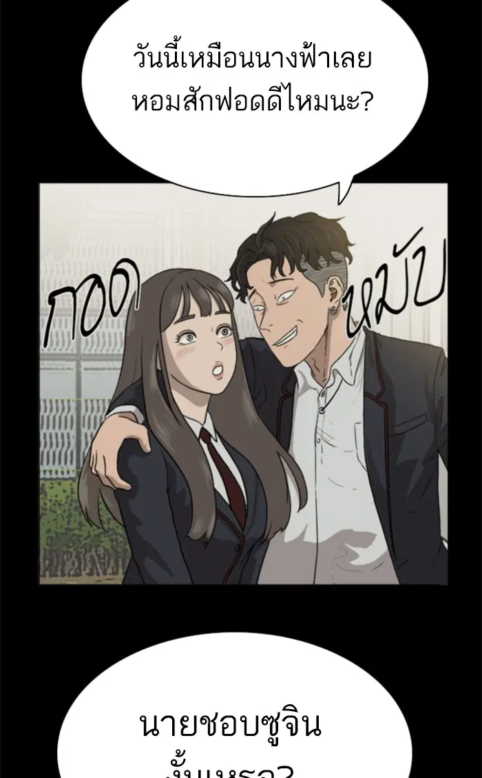 Bad Guy ตอนที่ 25 หน้า 67