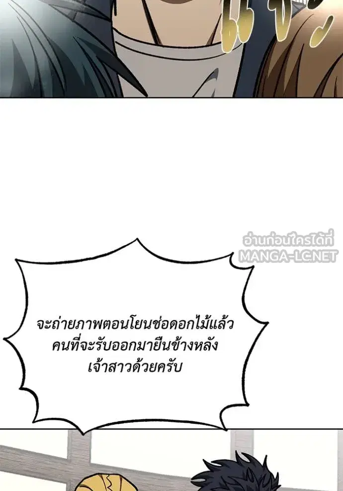 King of the Octagon ตอนที่ 181 หน้า 81