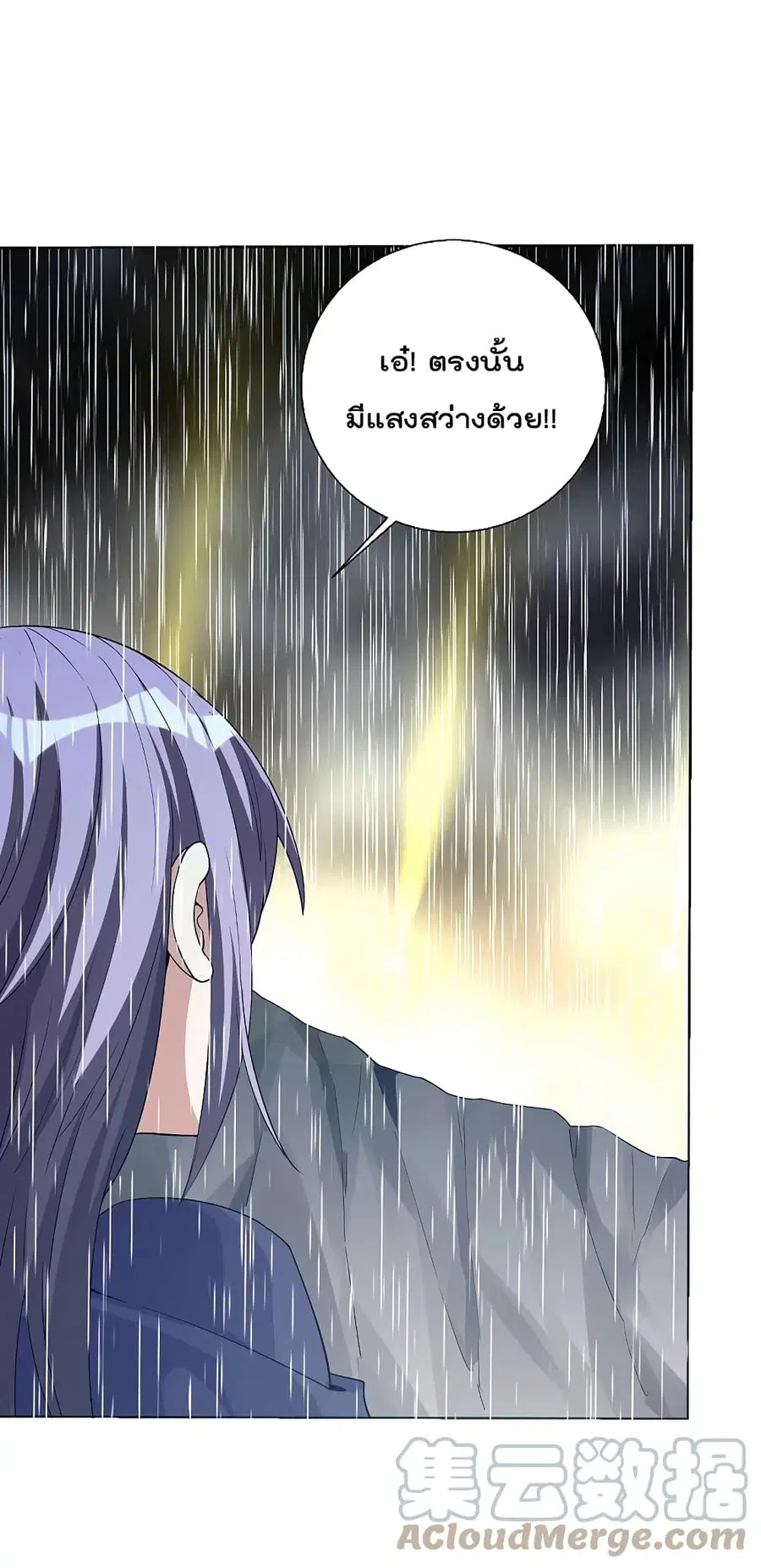 I am The Richest in The World ตอนที่ 278 หน้า 9