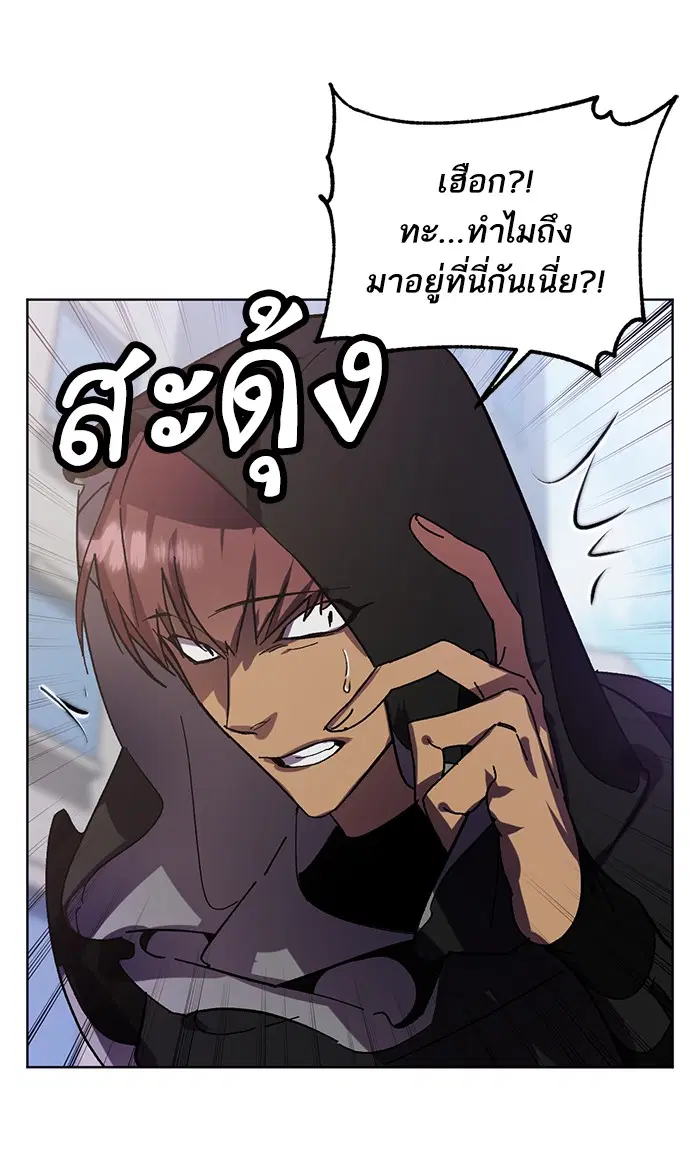Return to Player ตอนที่ 42 หน้า 18
