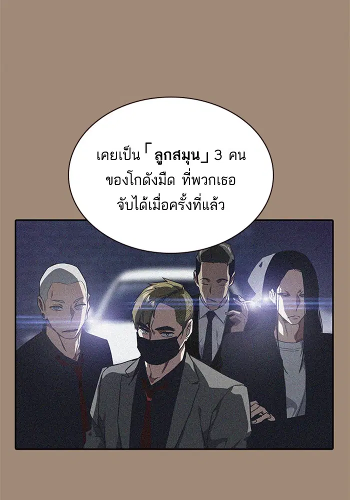 Study Group ตอนที่ 55 หน้า 66