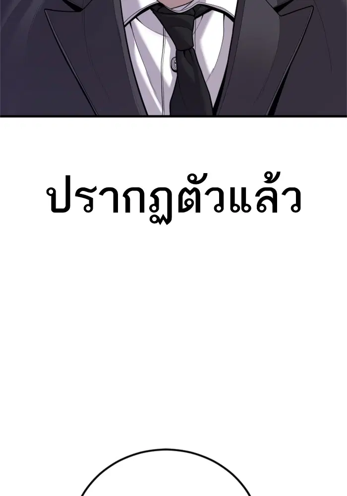 Manager Kim ตอนที่ 119 หน้า 177