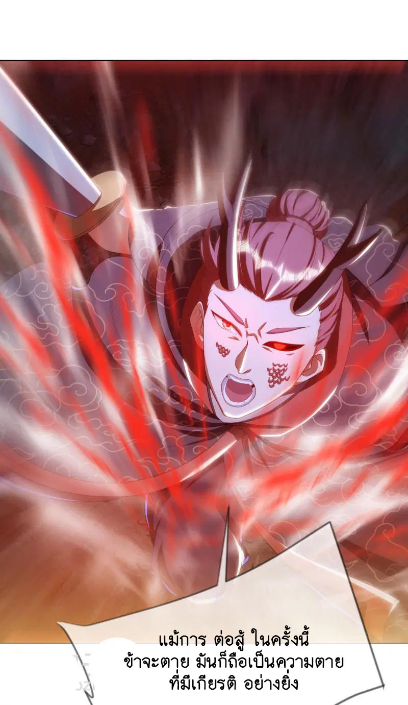 Peerless Battle Spirit ตอนที่ 642 หน้า 61