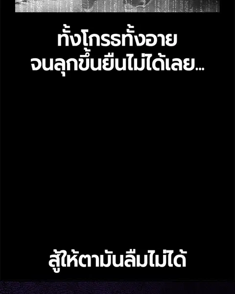 Jungle Juice ตอนที่ 35 หน้า 41