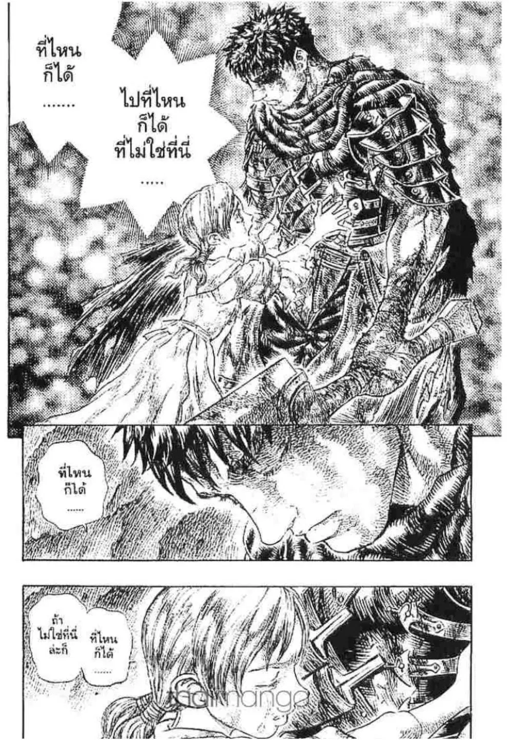Berserk ตอนที่ 130 หน้า 9