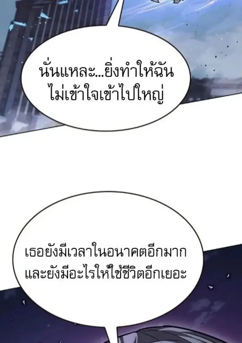 Eleceed ตอนที่ 382 หน้า 22
