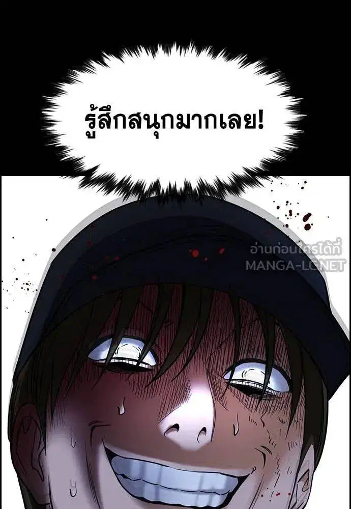 True Education ตอนที่ 212 หน้า 78