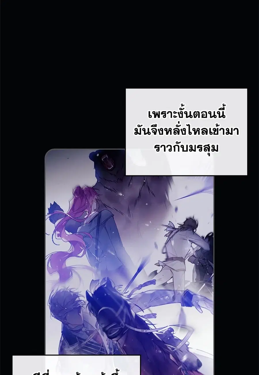 Death Is The Only Ending For The Villainess ตอนที่ 72 หน้า 60