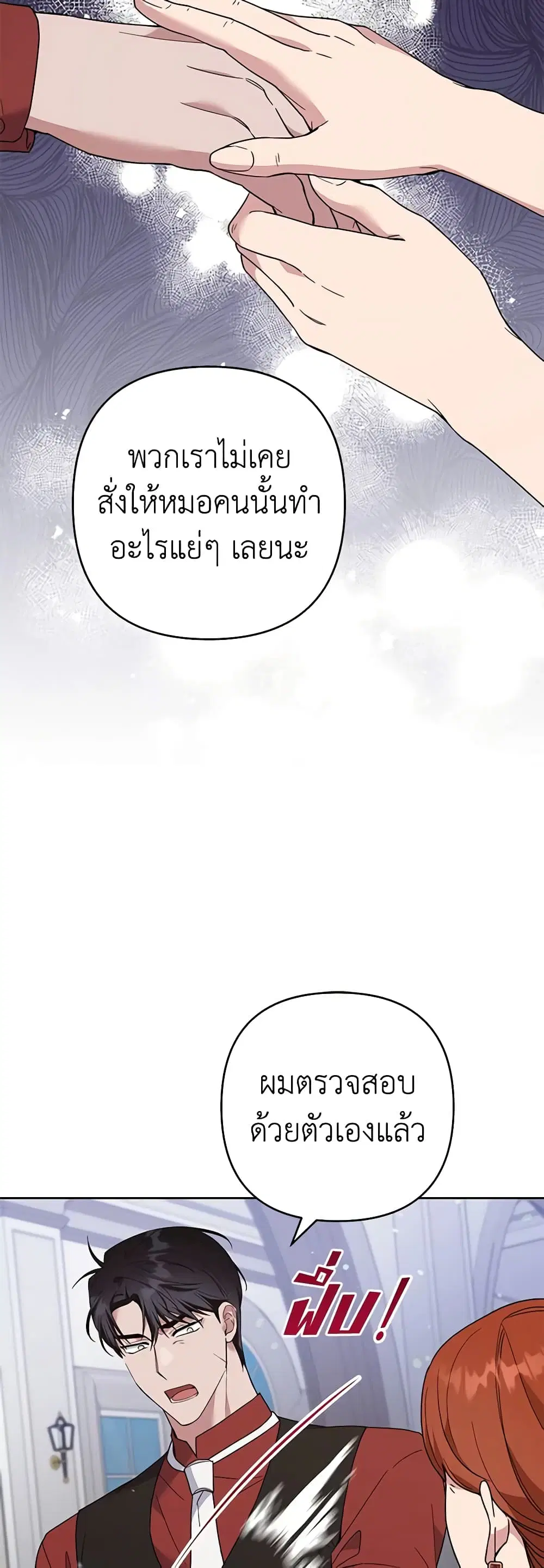 What It Means to Be You ตอนที่ 67 หน้า 40