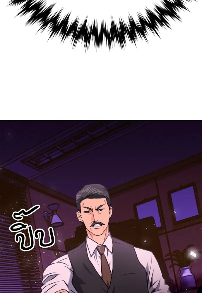 The Druid of Seoul Station ตอนที่ 134 หน้า 79