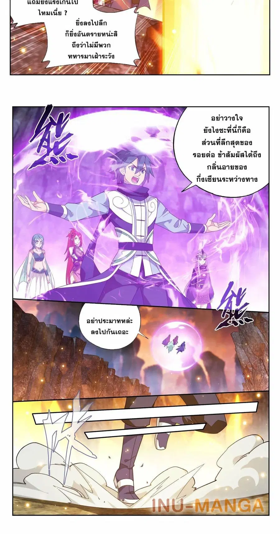 Doupo Cangqiong ตอนที่ 387 หน้า 16