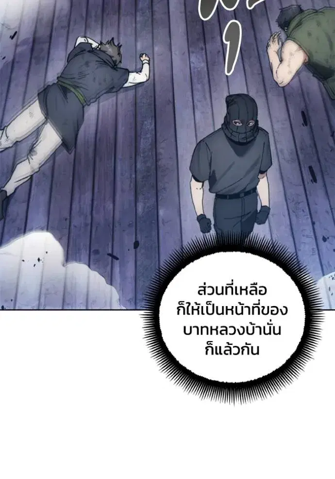 How to Live as a Villain ตอนที่ 154 หน้า 62