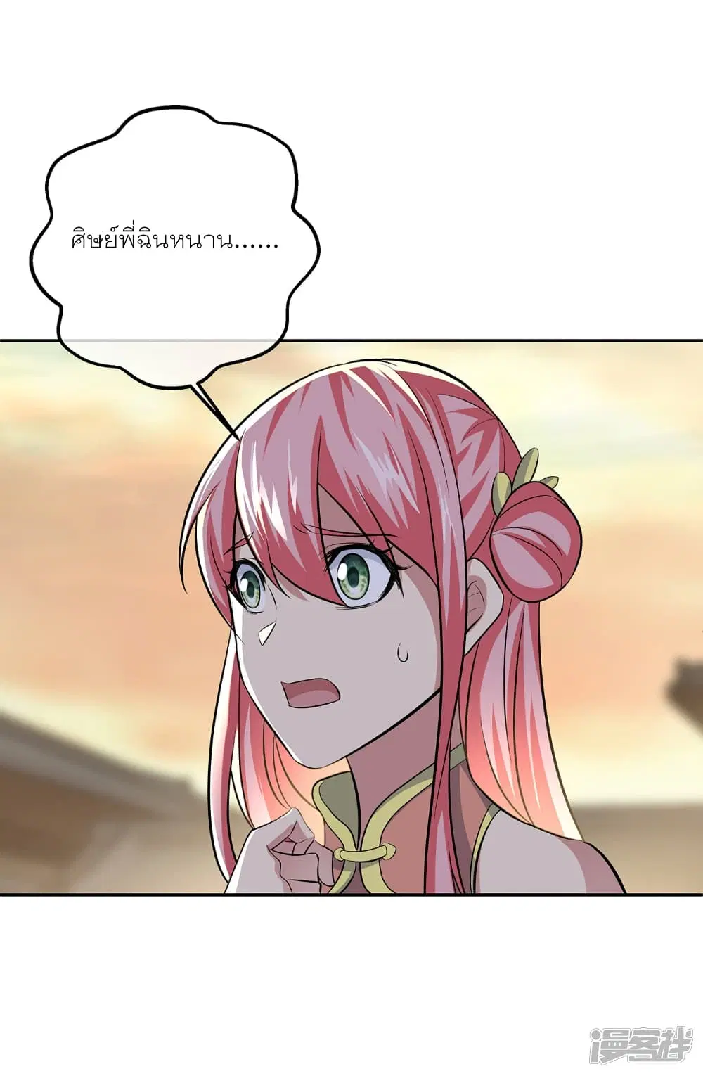 Peerless Battle Spirit ตอนที่ 291 หน้า 29