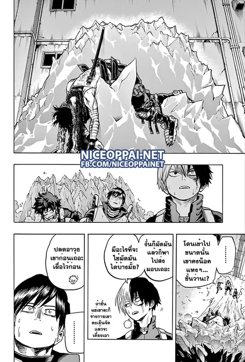 My Hero Academia ตอนที่ 55 หน้า 10