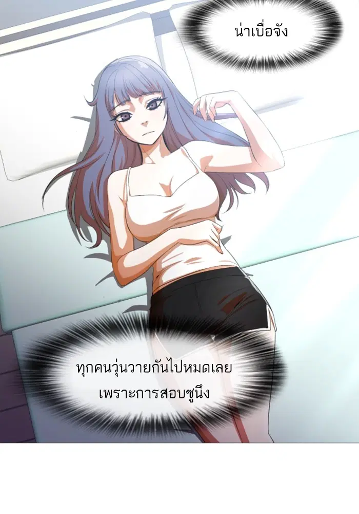 Random Chat ตอนที่ 291 หน้า 48