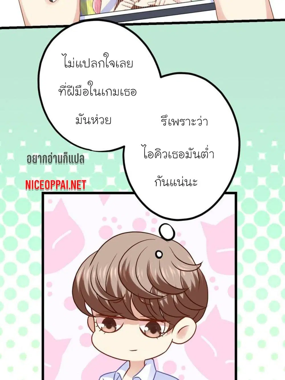 My Beautiful Time with You ตอนที่ 35 หน้า 6
