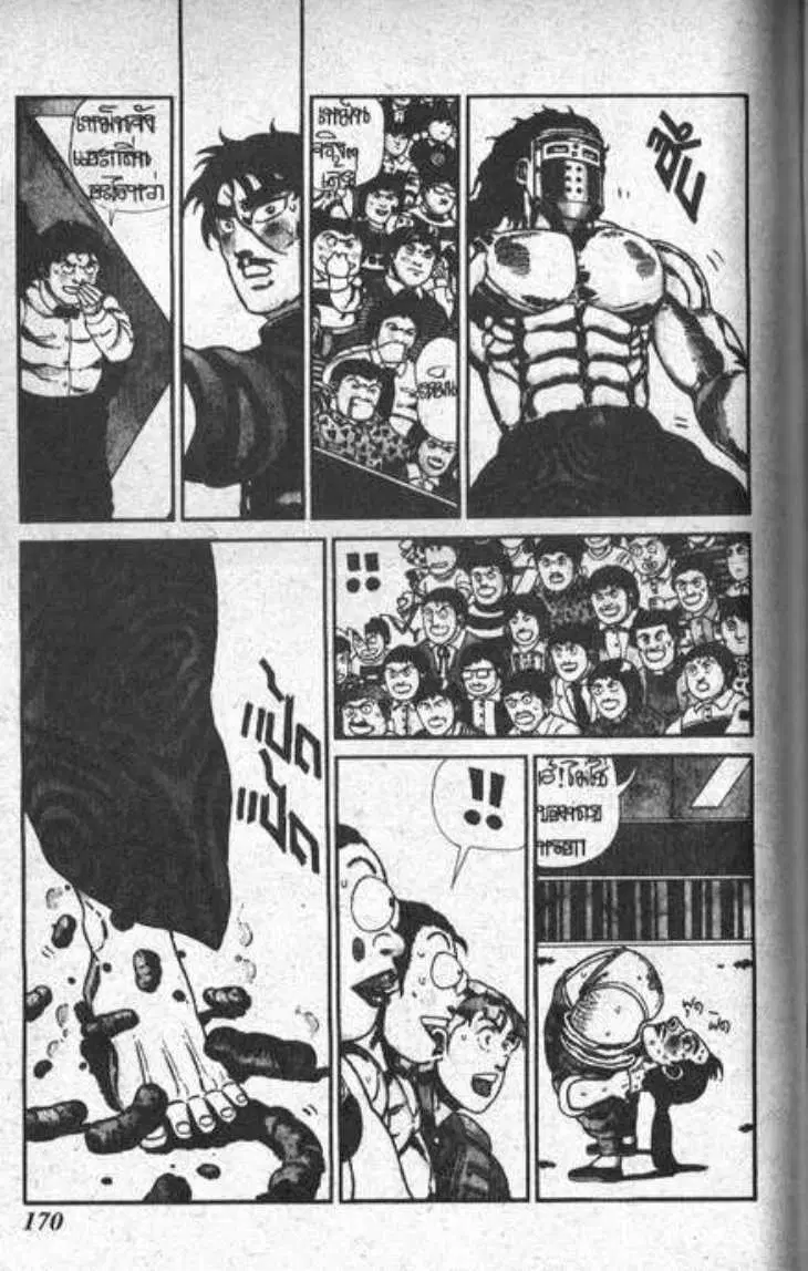 Shin Jungle no Ouja Tar-chan ตอนที่ 75 หน้า 32