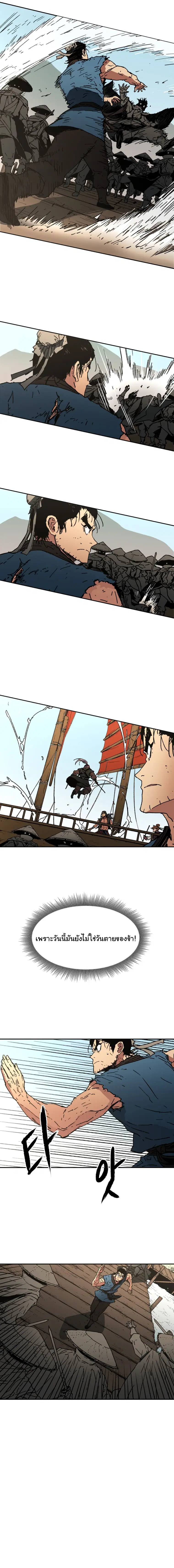 Peerless Dad ตอนที่ 58 หน้า 5