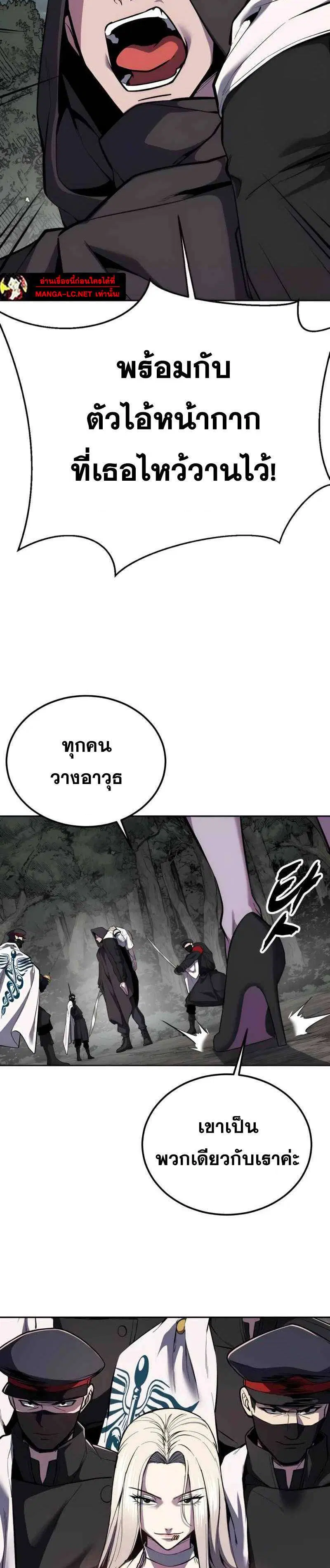 The Boy of Death ตอนที่ 304 หน้า 24