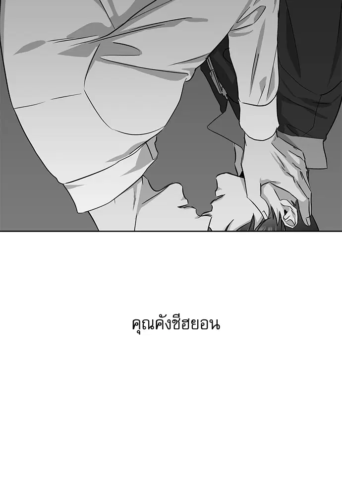Red Candy – ปฏิบัติการชิงหัวใจ ตอนที่ 88 หน้า 15