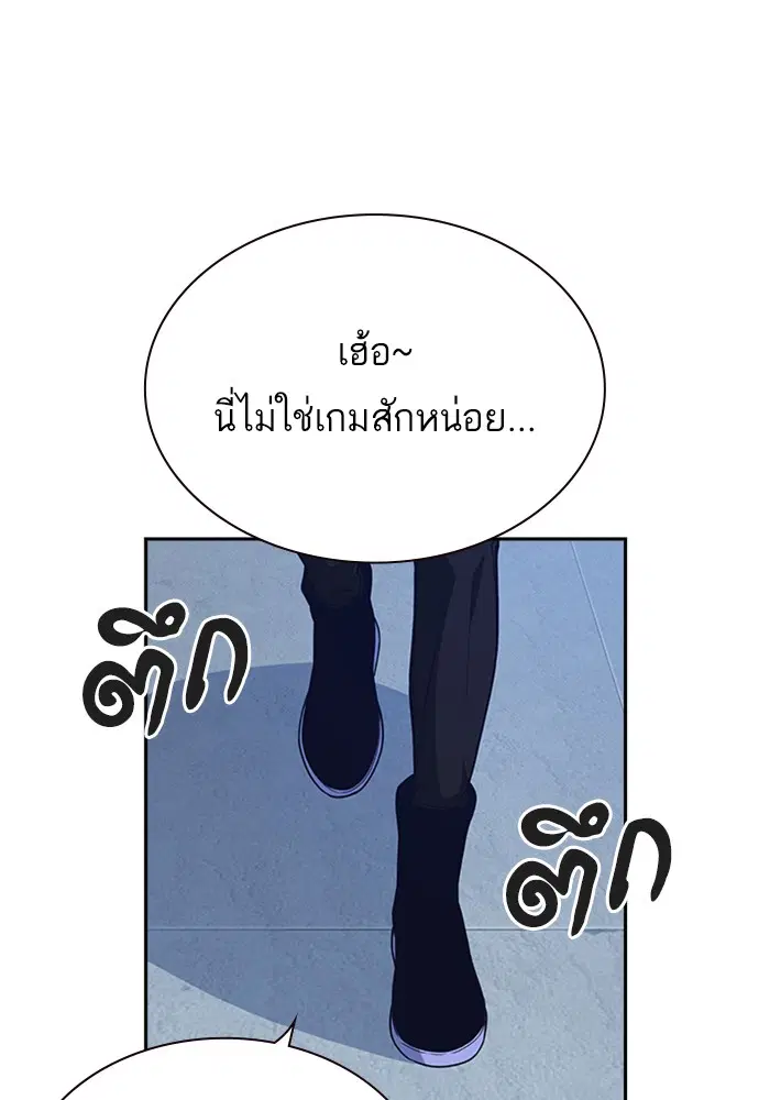Study Group ตอนที่ 108 หน้า 130