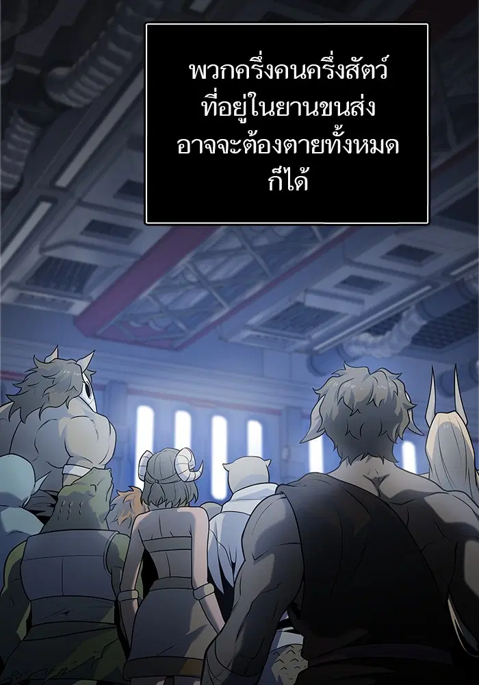 Tower of God ตอนที่ 585 หน้า 187