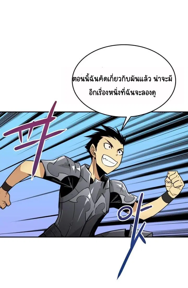 Worn and Torn Newbie ตอนที่ 3 หน้า 38